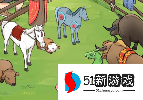 疯狂梗传挪走牛马通关攻略