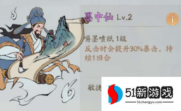 寻道大千反击流玩法攻略详解