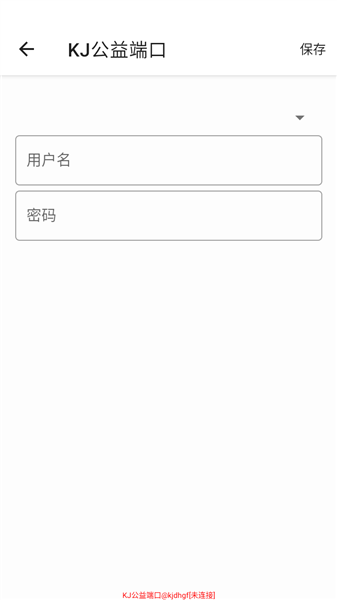 KJ公益端口