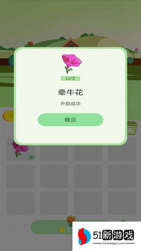 花儿爱合成