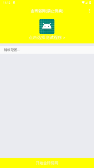 老大体质6.0最新版
