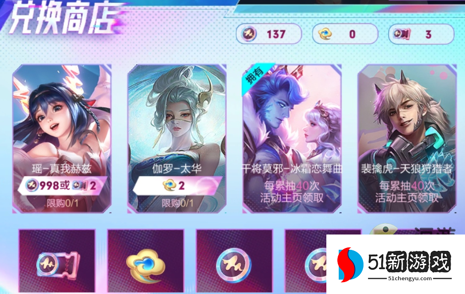 王者荣耀瑶赫兹皮肤多少钱