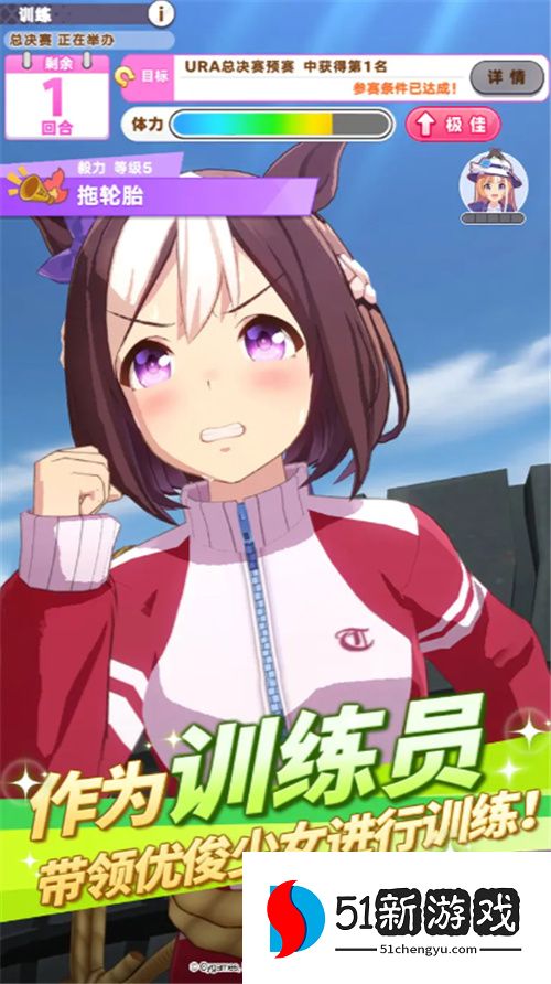 携着炽热的心愿飞驰！《闪耀！优俊少女》今日官宣 定档8月30日公测