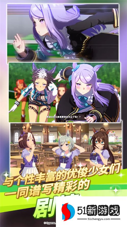 携着炽热的心愿飞驰！《闪耀！优俊少女》今日官宣 定档8月30日公测
