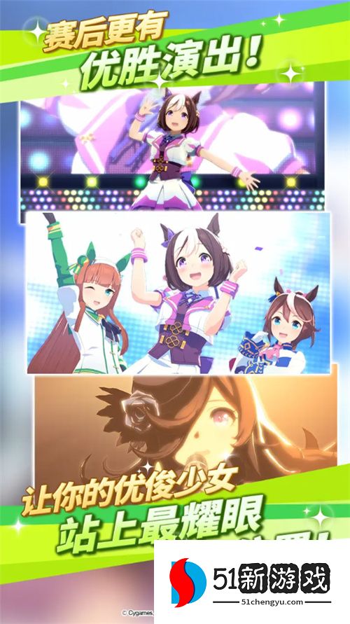 携着炽热的心愿飞驰！《闪耀！优俊少女》今日官宣 定档8月30日公测