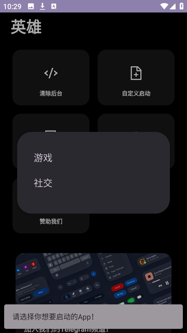 英雄直装v16版本