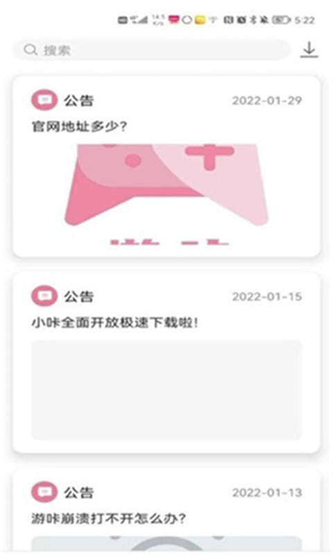 游咔官网入口最新版本
