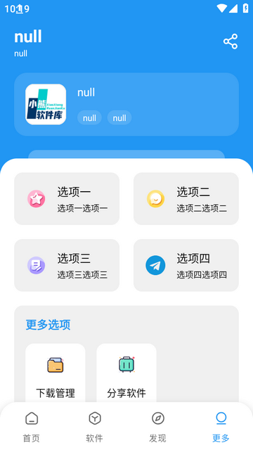 小熊软件库2026最新版