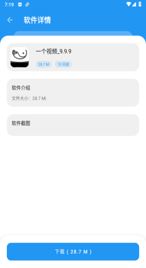 小熊软件库2026最新版