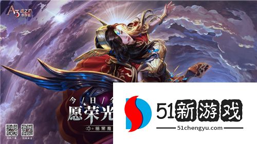 《战之刃：幸存者》今日全平台上线，愿荣光与自由永存