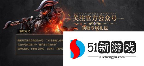 愿荣光与自由永存《战之刃：幸存者》今日全平台上线 