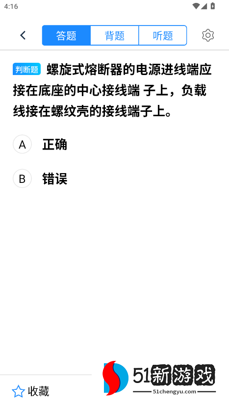 电工证宝典vip解锁版
