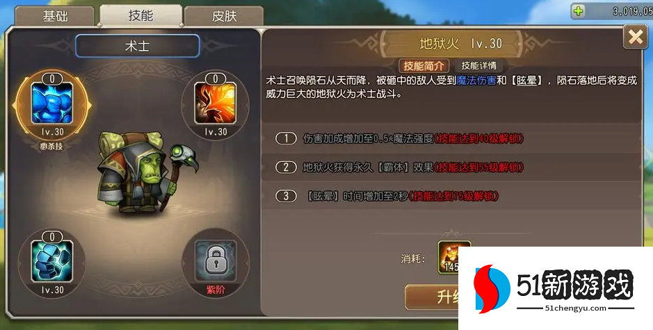小冰冰传奇初始三星英雄选谁