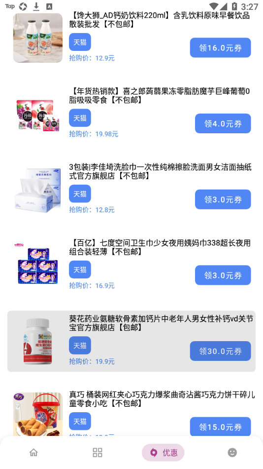 小磊软件库2026最新版