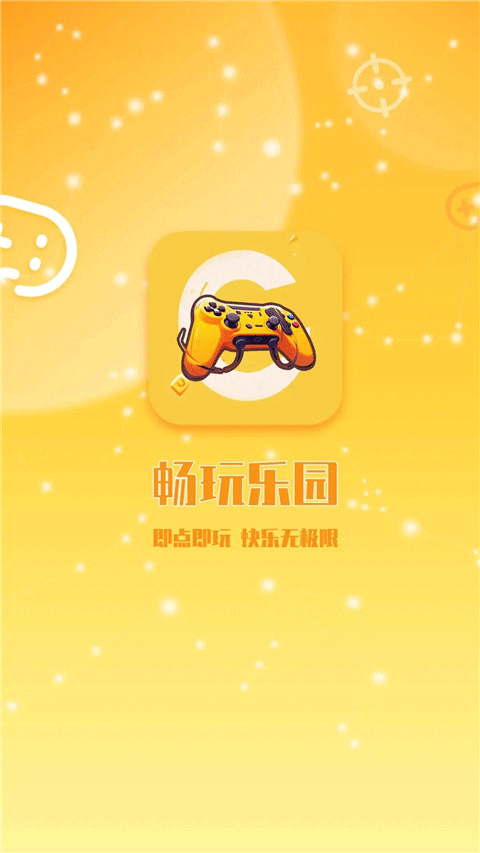畅玩乐园2026正版下载不需要实名