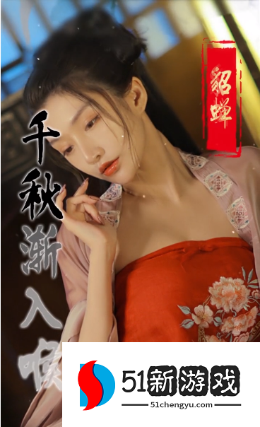 三国人妻团