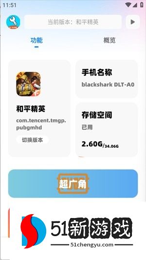 如何修改准星配图3