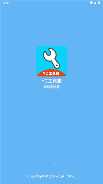 yc工具箱2026最新版