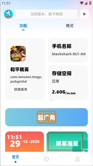yc工具箱2026最新版