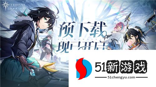 《斯露德》今日预下载开启：二次元 3D 空域飞行射击手游重磅来袭