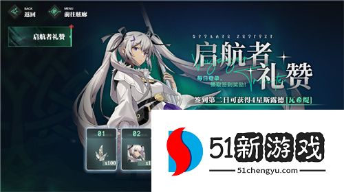 起飞！二次元三维空域飞行射击手游《斯露德》今日预下载开启