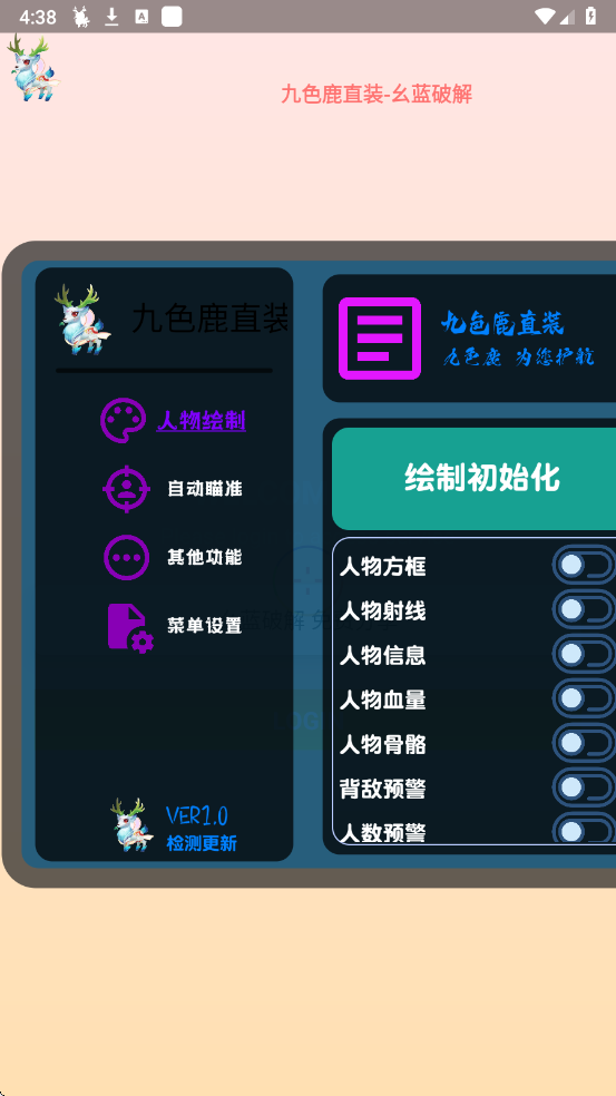 九色鹿直装官方版
