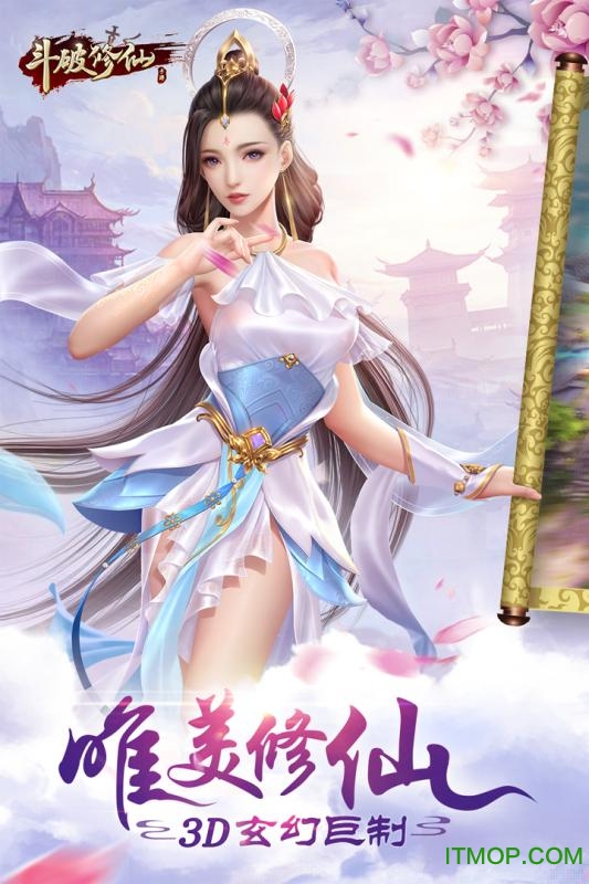 斗破修仙
