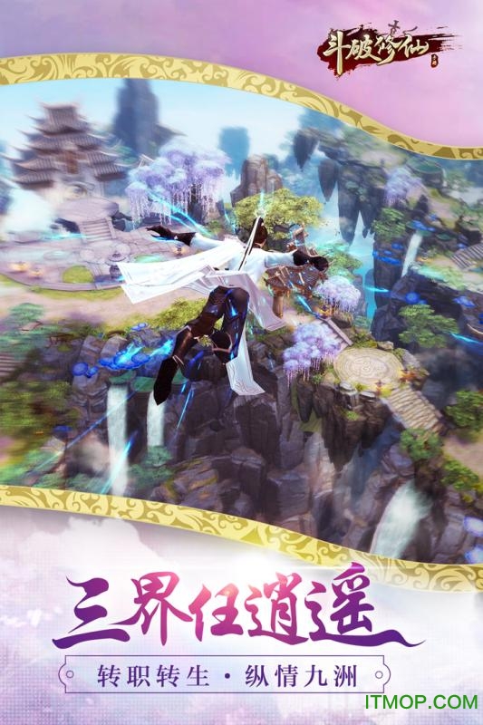 斗破修仙