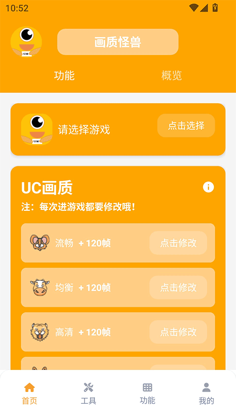 画质怪兽3.02永久免费版