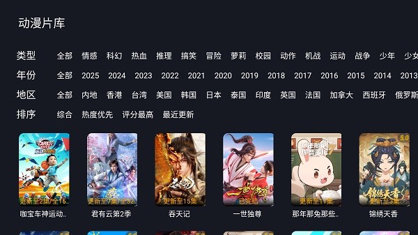 剧迷tv电视盒子