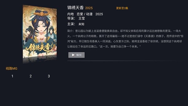 剧迷tv电视盒子
