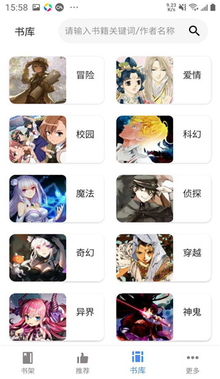 轻小说文库官网在线