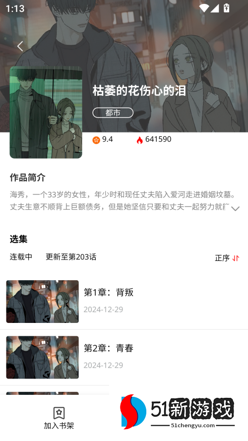 使用方法截图4