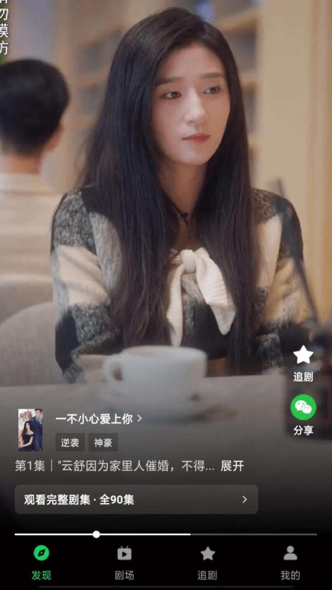 莲华短剧正版