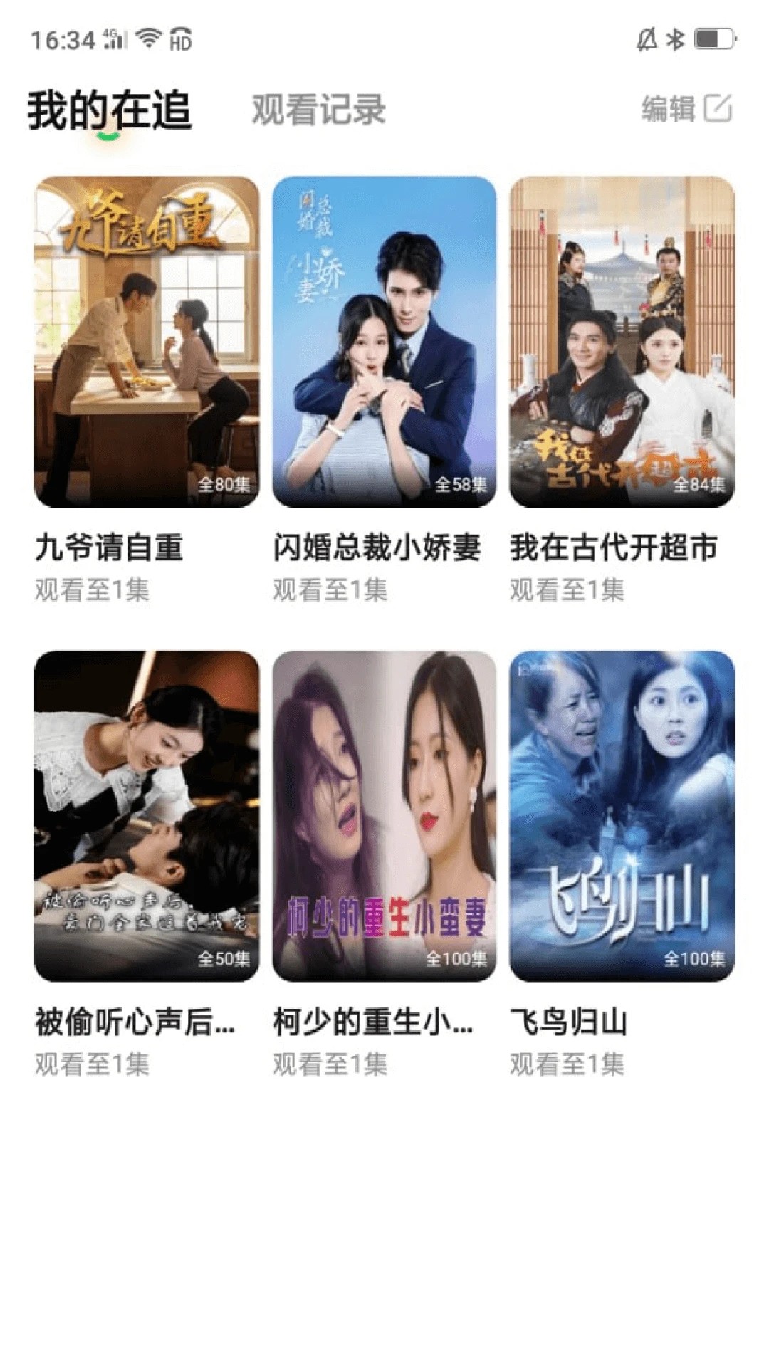 莲华短剧正版