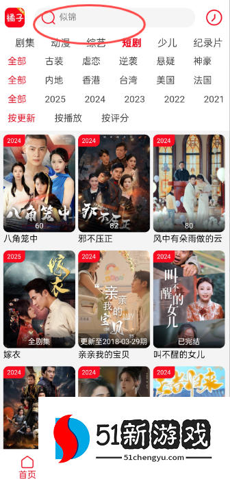 新橘子视频
