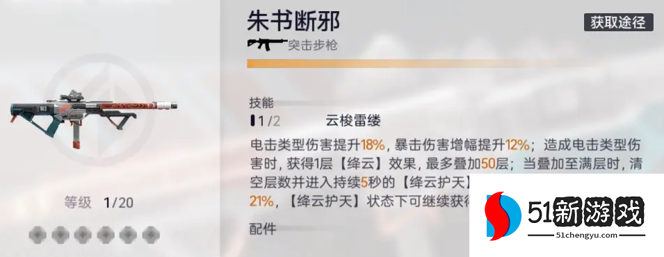 尘白禁区辰星云篆后勤及武器推荐