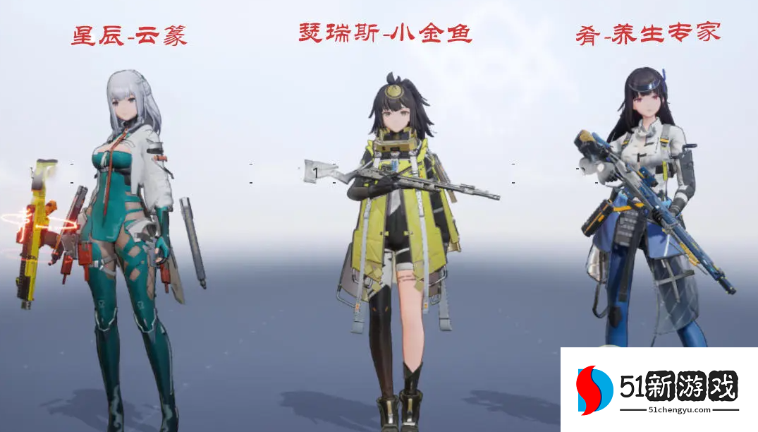 尘白禁区辰星云篆最强阵容搭配攻略：角色选择与配队思路详解