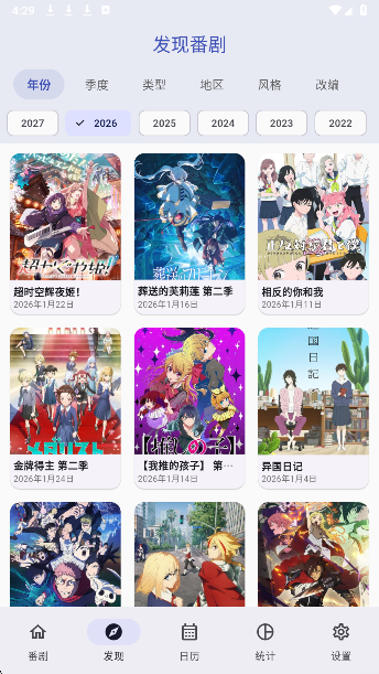 追番喵官网入口