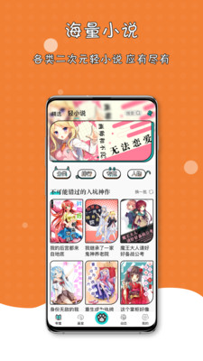 橘子猫轻小说2026最新版