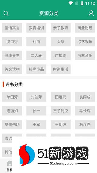 海豚听书