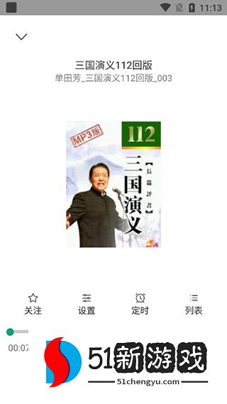 海豚听书