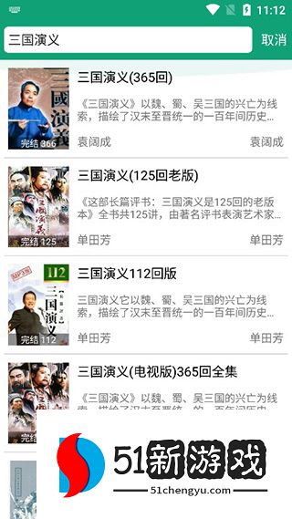 海豚听书