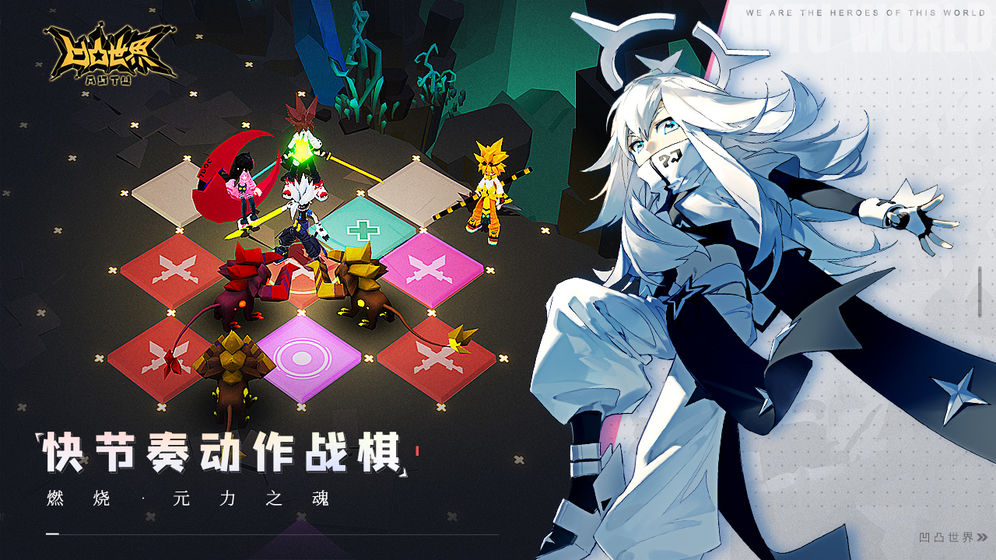 凹凸世界七创社版