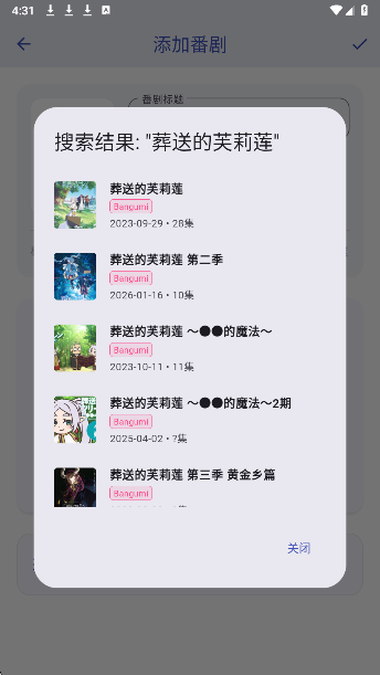 追番喵