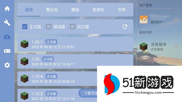如何启动游戏配图2