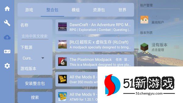 怎么下载模组配图1