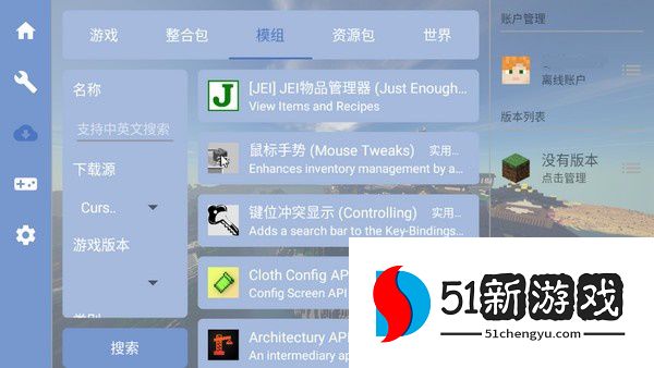 怎么下载模组配图2