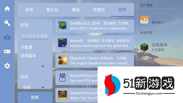 怎么下载模组配图3