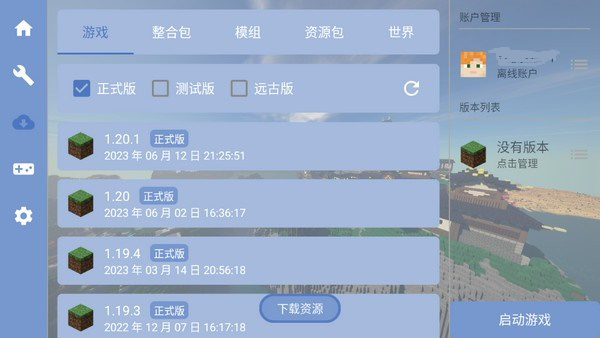 mcpebot启动器免费版